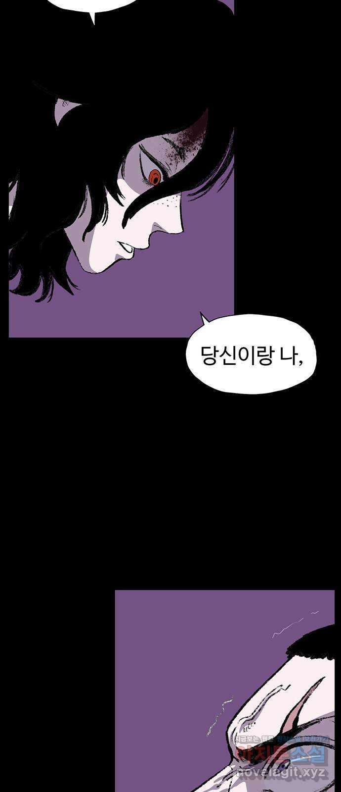 지니오패스 52화 96