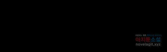 지니오패스 52화 101