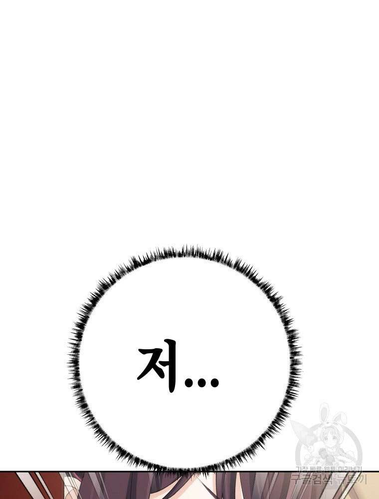 차원을 넘어 이세계아이돌 9화 3