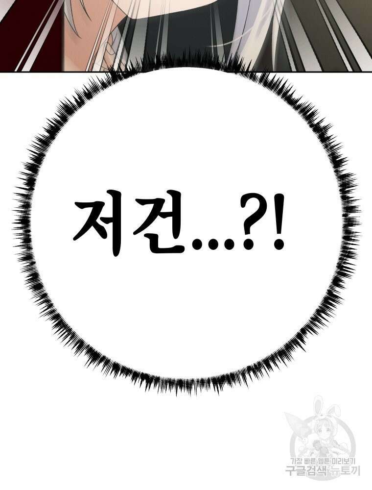 차원을 넘어 이세계아이돌 9화 5