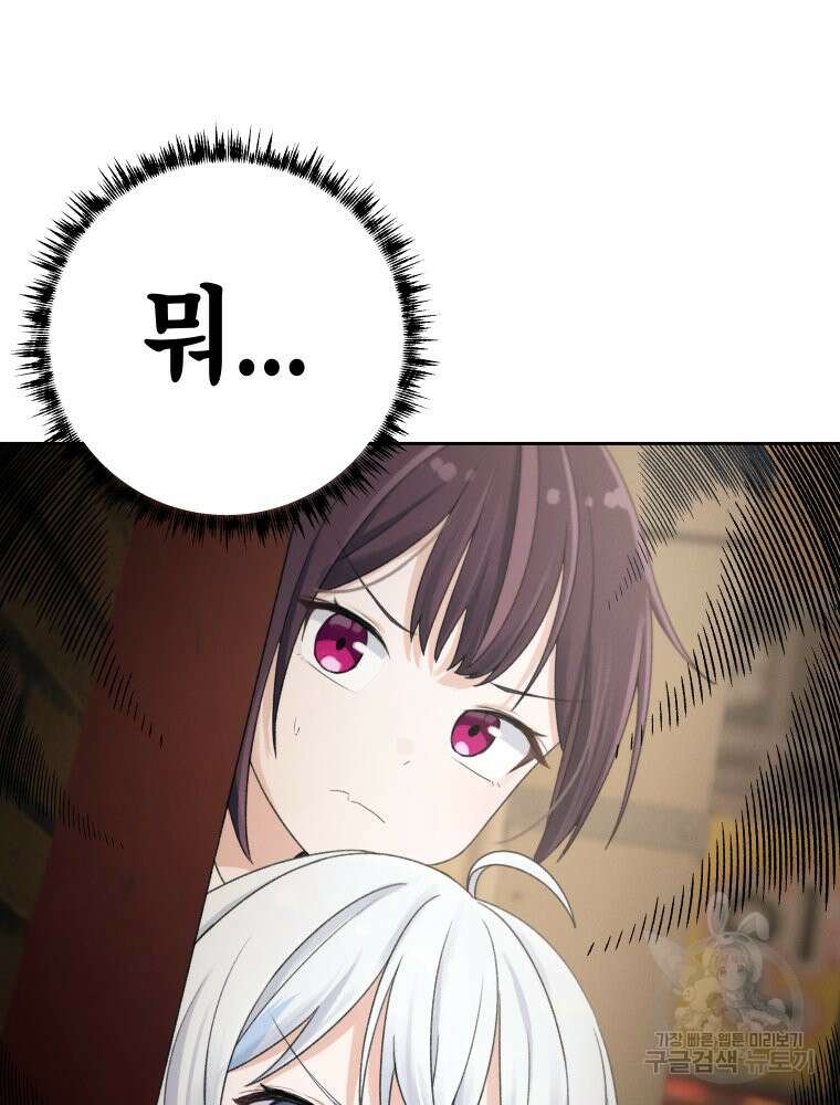 차원을 넘어 이세계아이돌 9화 10
