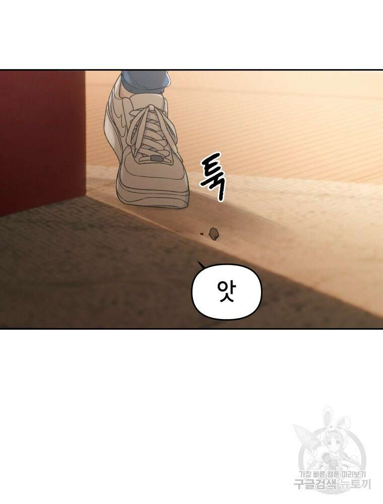 차원을 넘어 이세계아이돌 9화 12