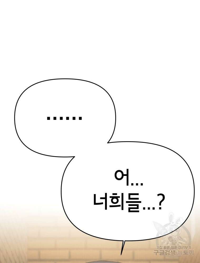 차원을 넘어 이세계아이돌 9화 17