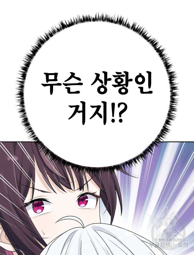 차원을 넘어 이세계아이돌 9화 21