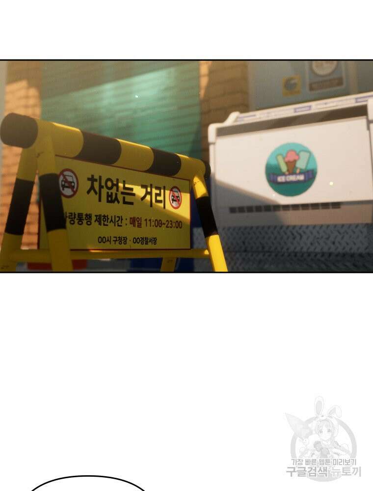 차원을 넘어 이세계아이돌 9화 24