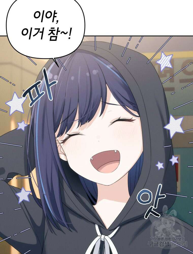 차원을 넘어 이세계아이돌 9화 25