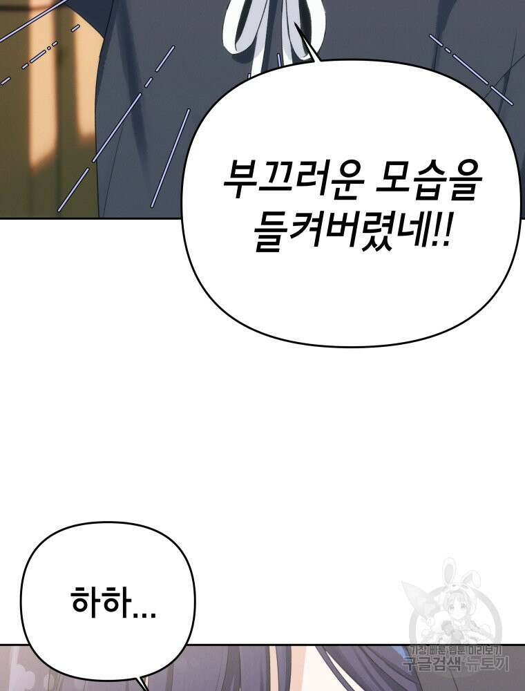 차원을 넘어 이세계아이돌 9화 26
