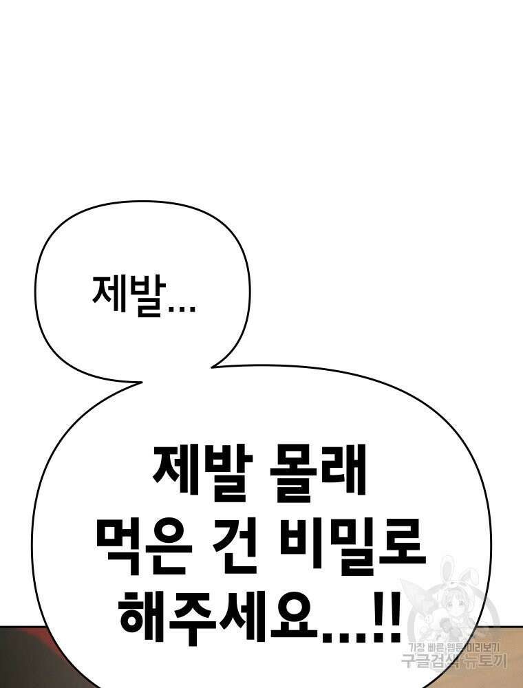 차원을 넘어 이세계아이돌 9화 28