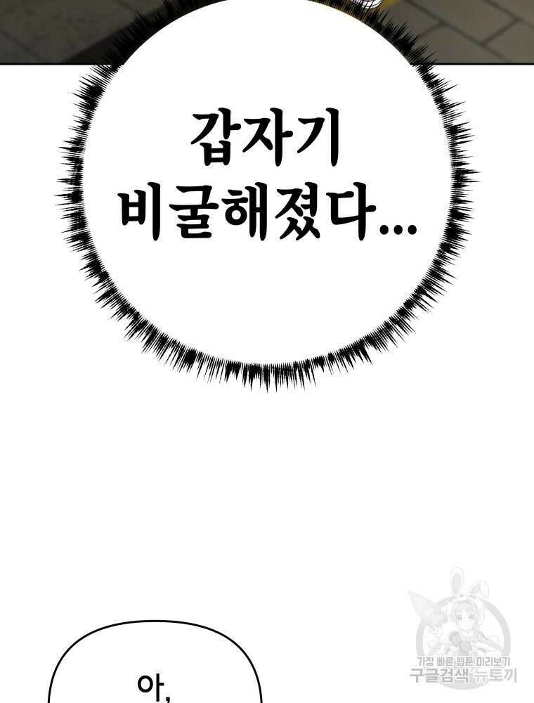 차원을 넘어 이세계아이돌 9화 30