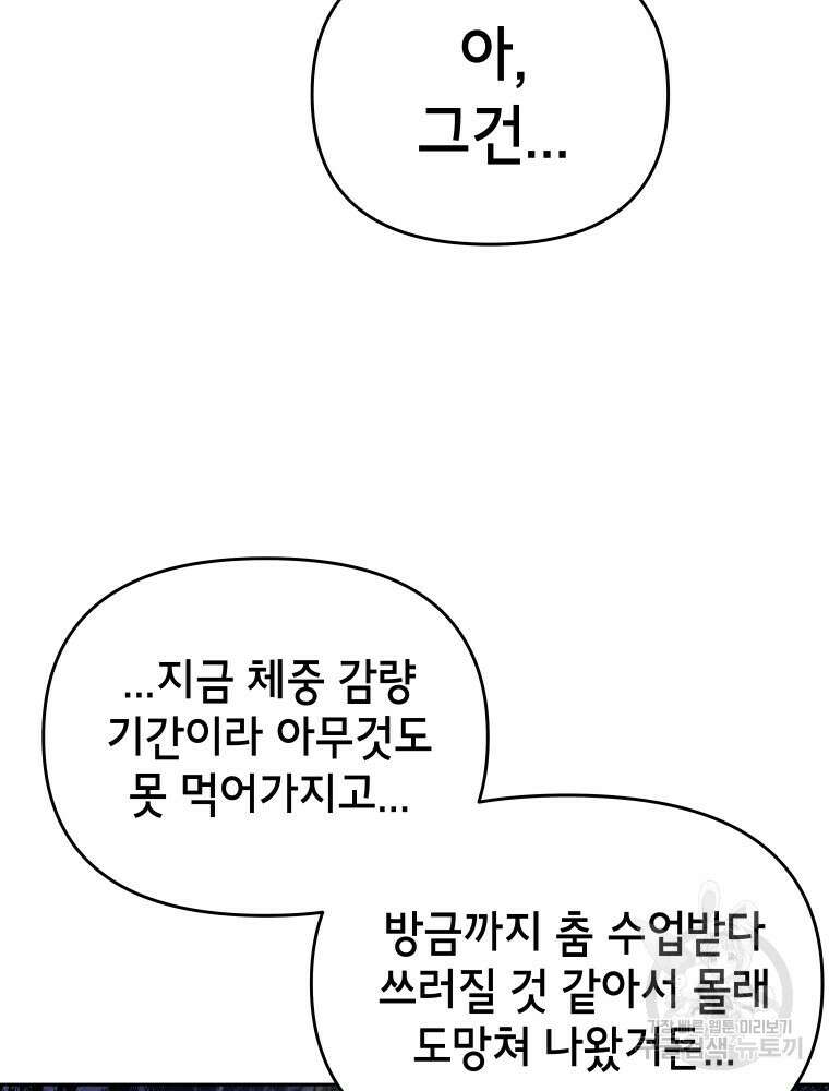 차원을 넘어 이세계아이돌 9화 32