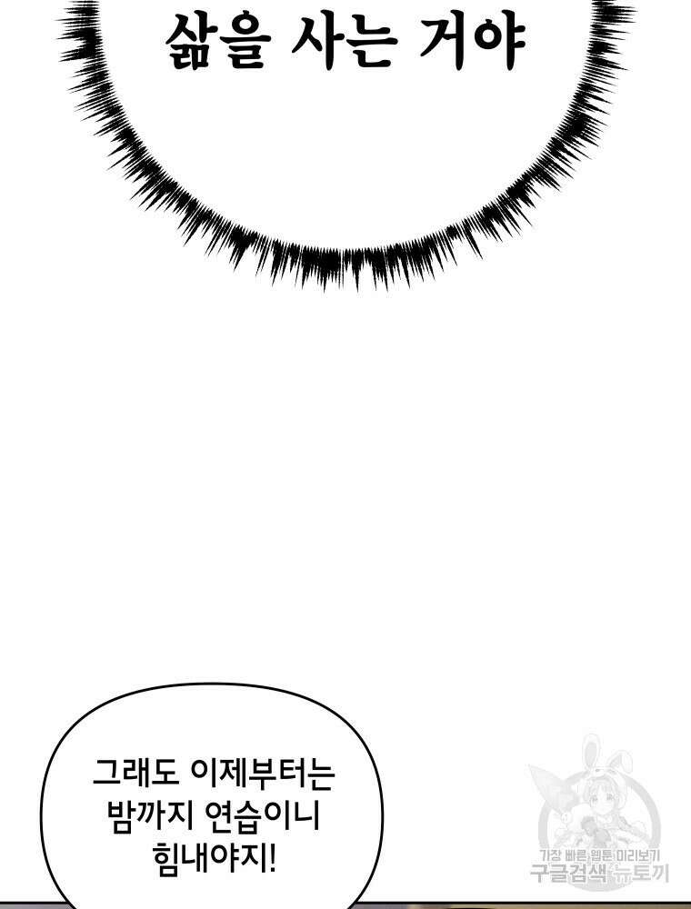 차원을 넘어 이세계아이돌 9화 34