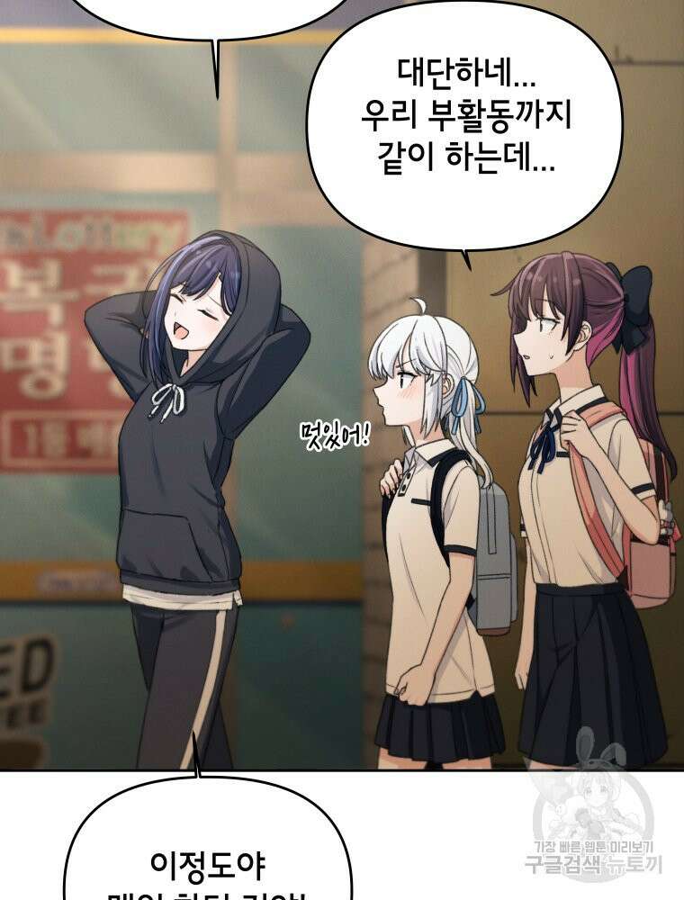 차원을 넘어 이세계아이돌 9화 35