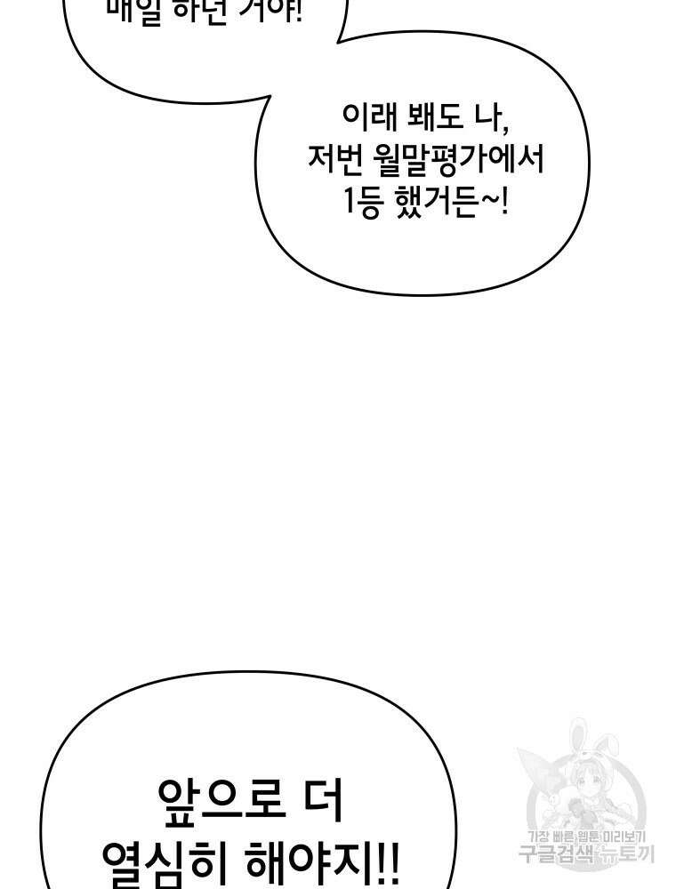 차원을 넘어 이세계아이돌 9화 36