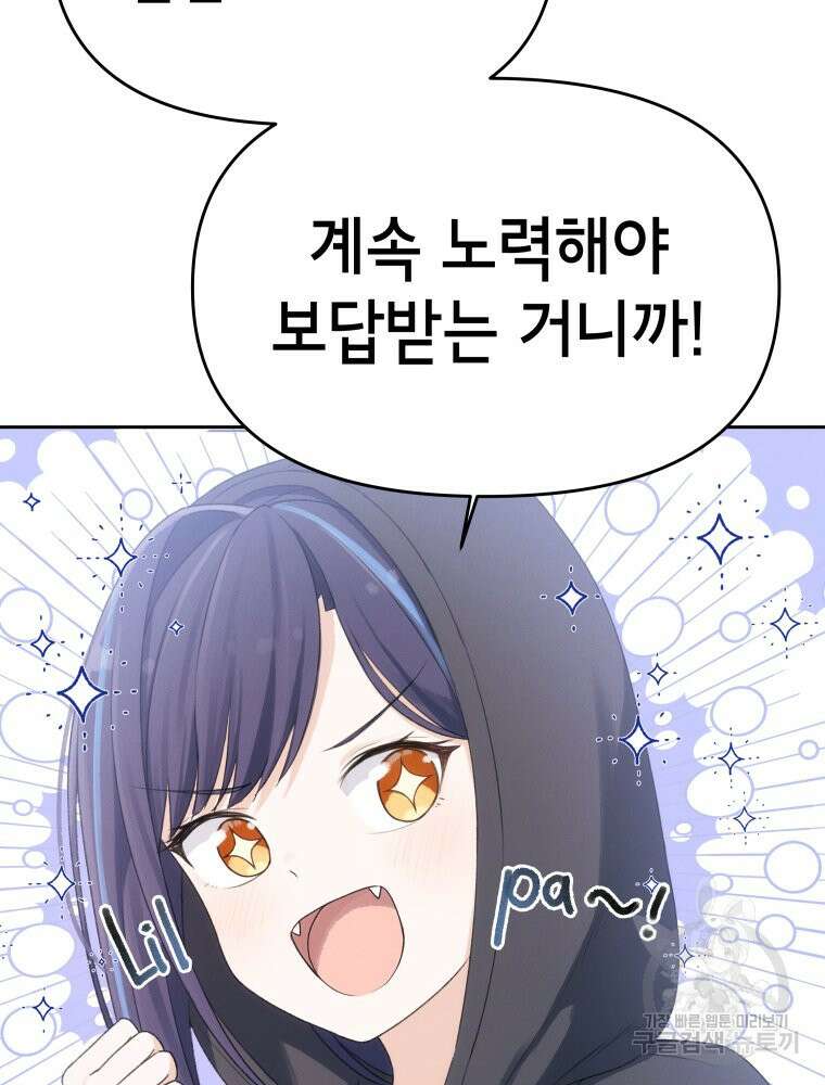차원을 넘어 이세계아이돌 9화 37