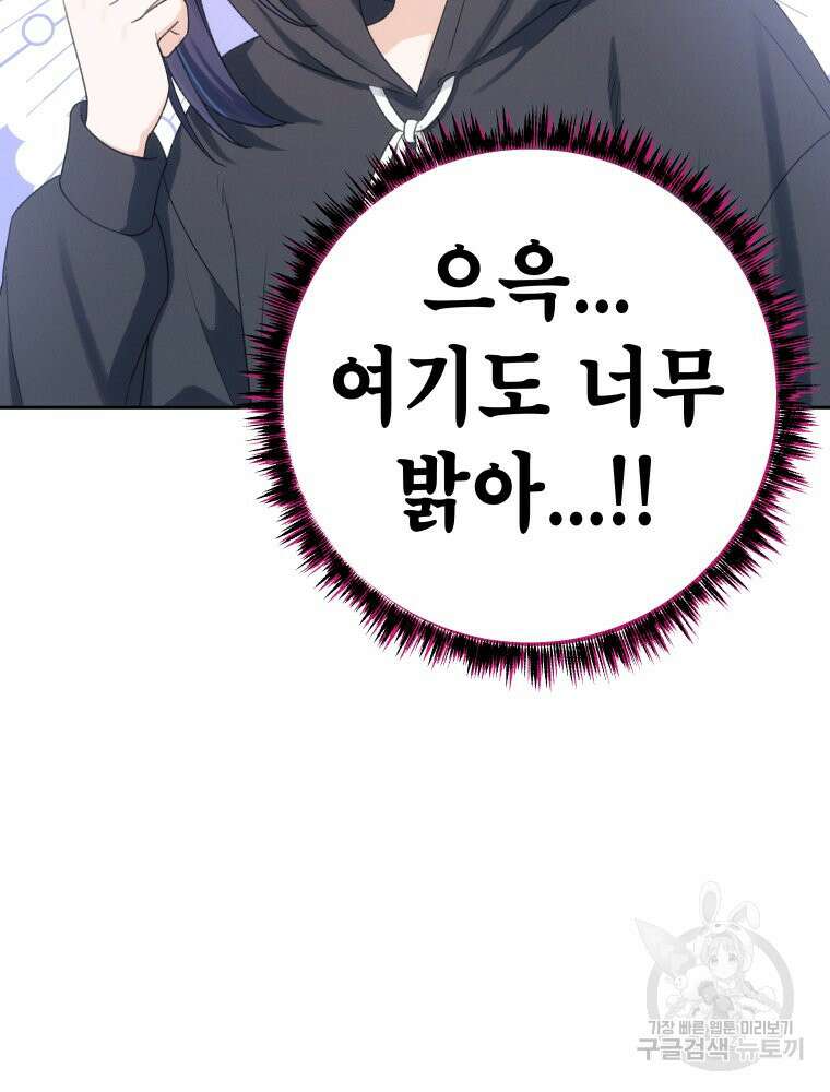 차원을 넘어 이세계아이돌 9화 38