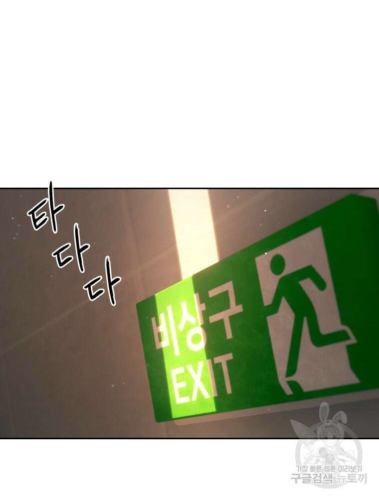 차원을 넘어 이세계아이돌 9화 41