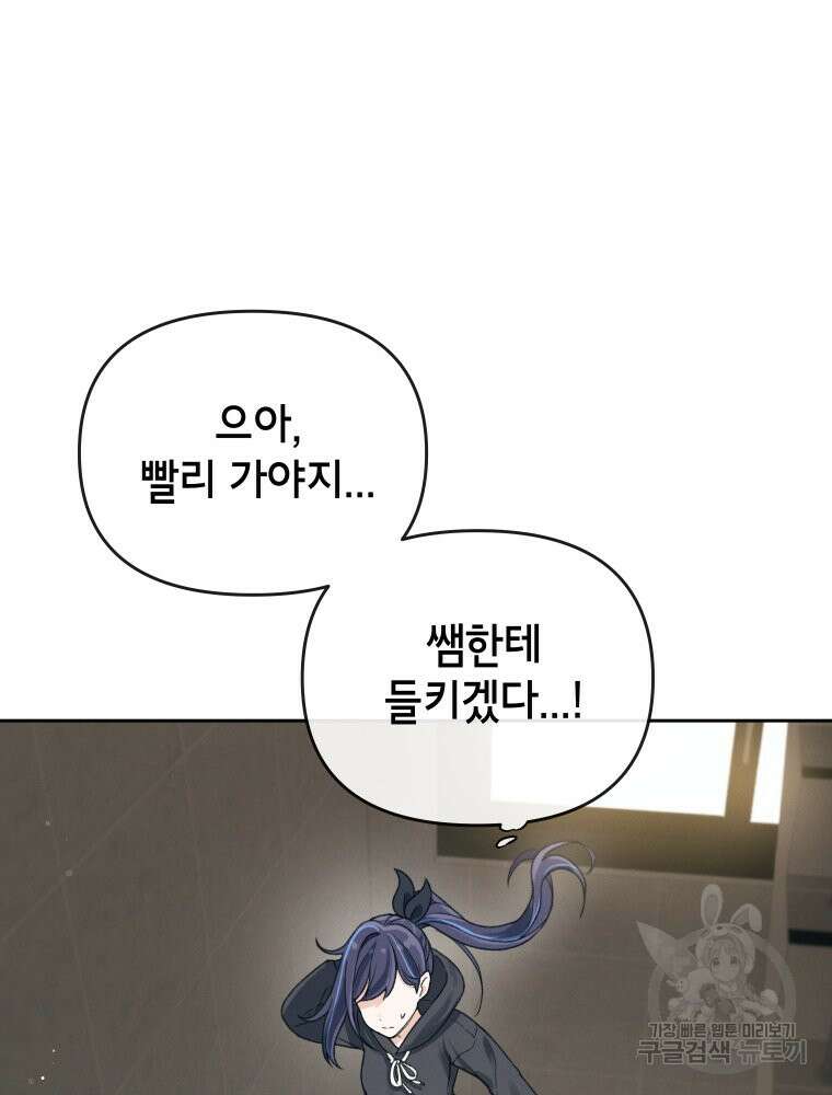 차원을 넘어 이세계아이돌 9화 42