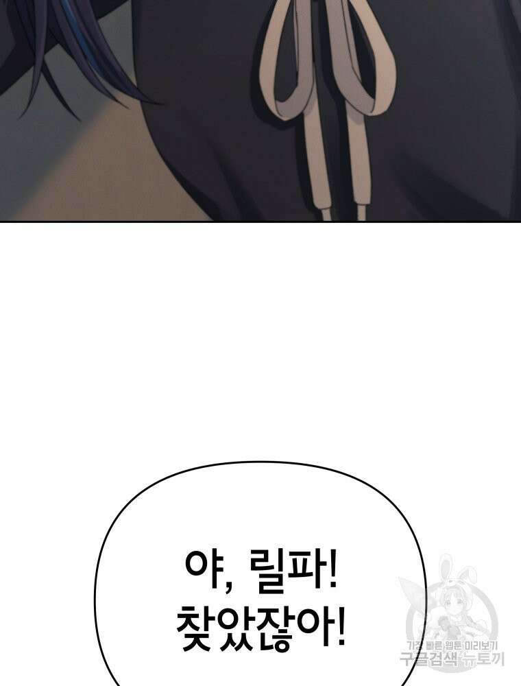 차원을 넘어 이세계아이돌 9화 51