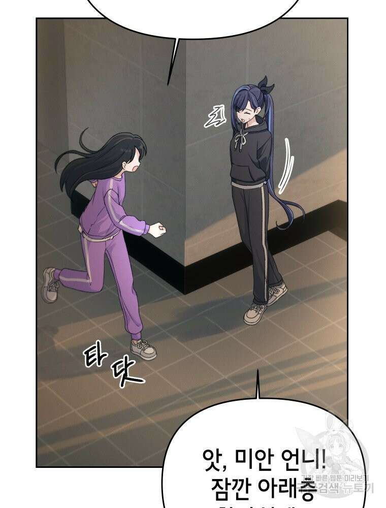 차원을 넘어 이세계아이돌 9화 52