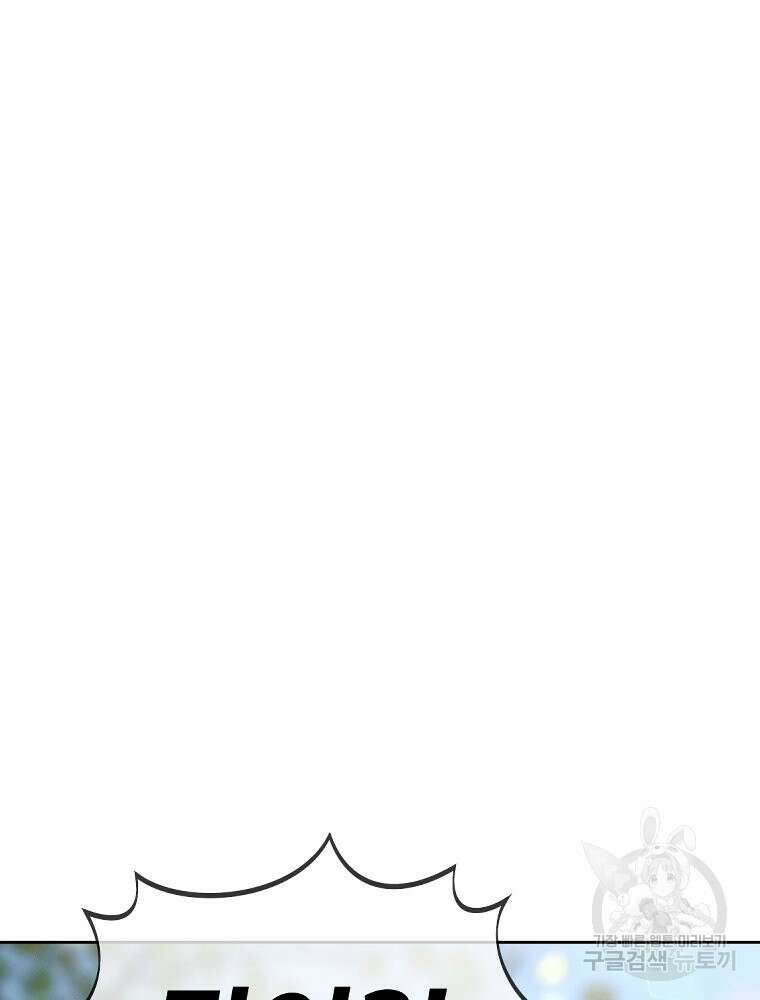 차원을 넘어 이세계아이돌 9화 60