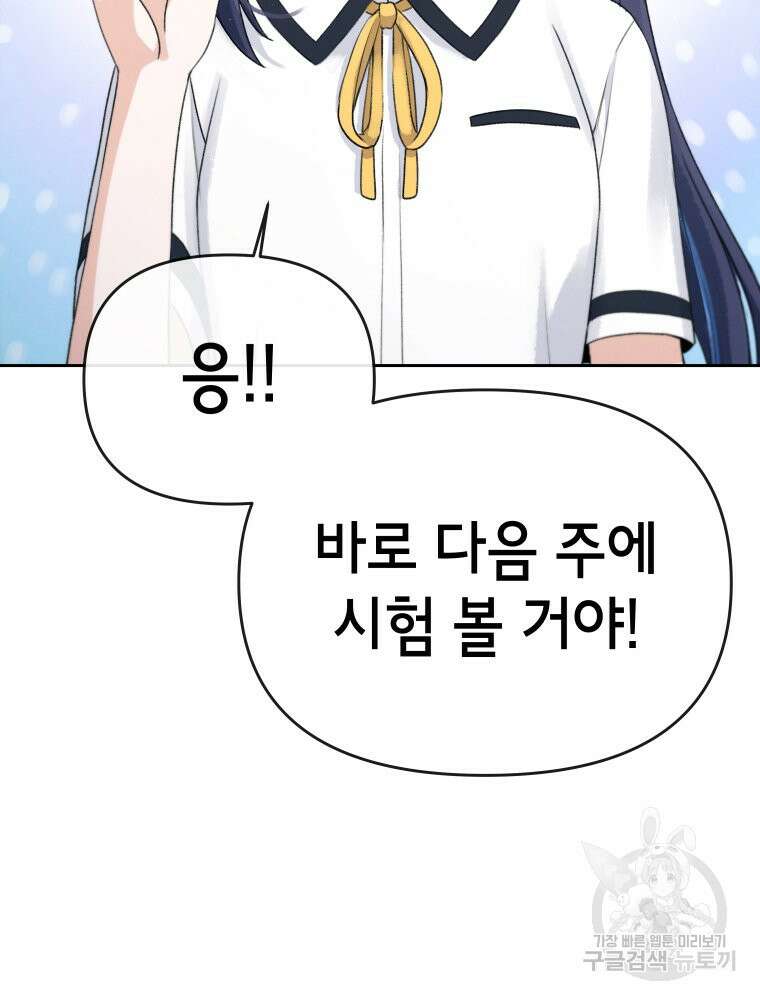 차원을 넘어 이세계아이돌 9화 63