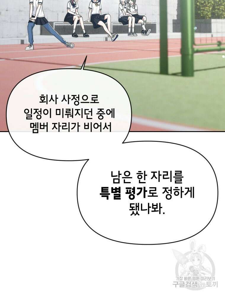 차원을 넘어 이세계아이돌 9화 65