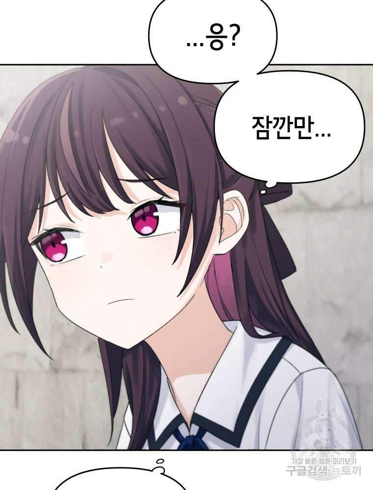 차원을 넘어 이세계아이돌 9화 73