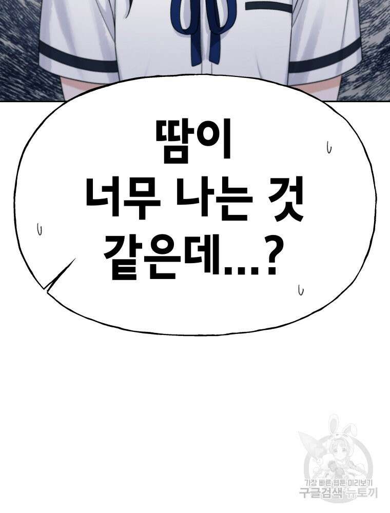 차원을 넘어 이세계아이돌 9화 81