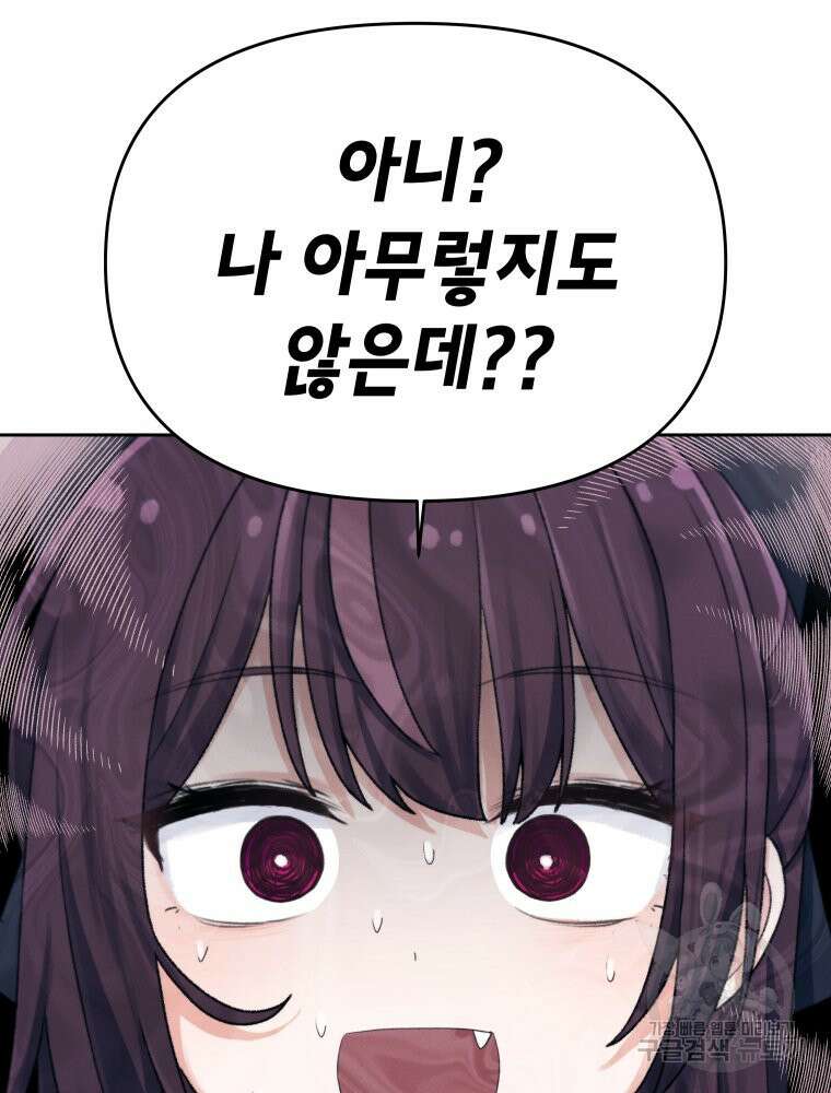 차원을 넘어 이세계아이돌 9화 82