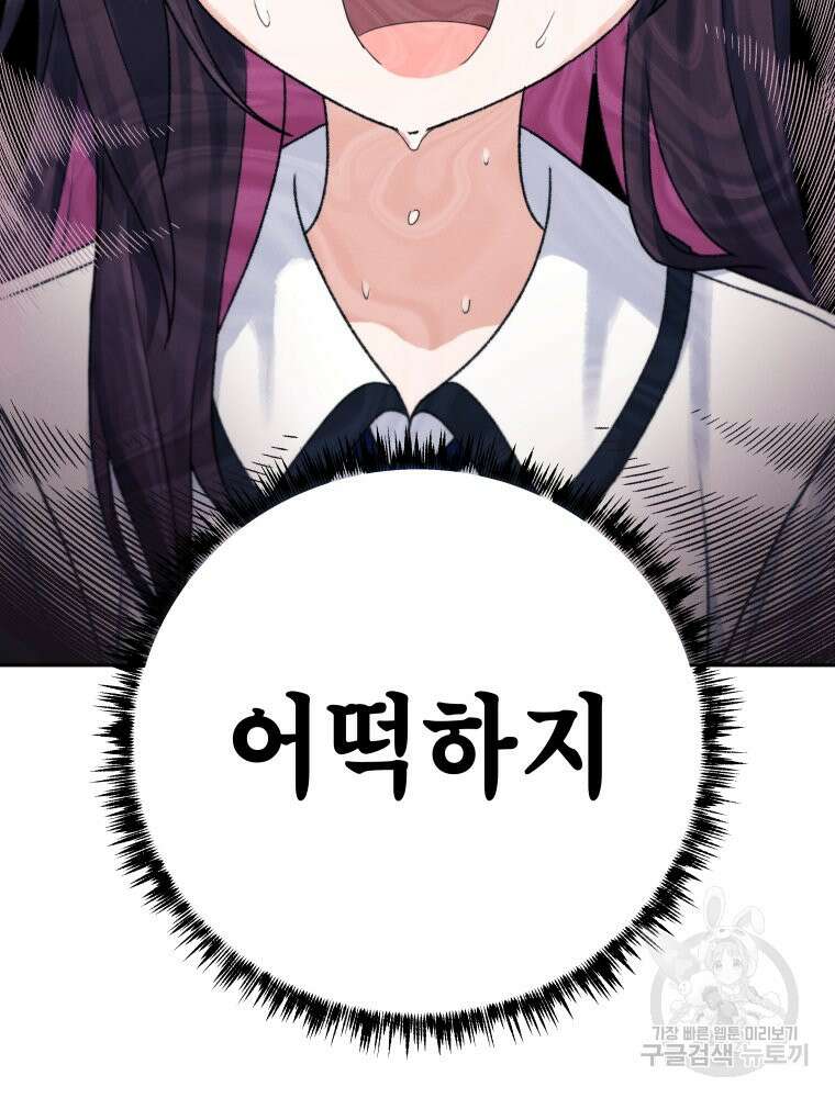 차원을 넘어 이세계아이돌 9화 83