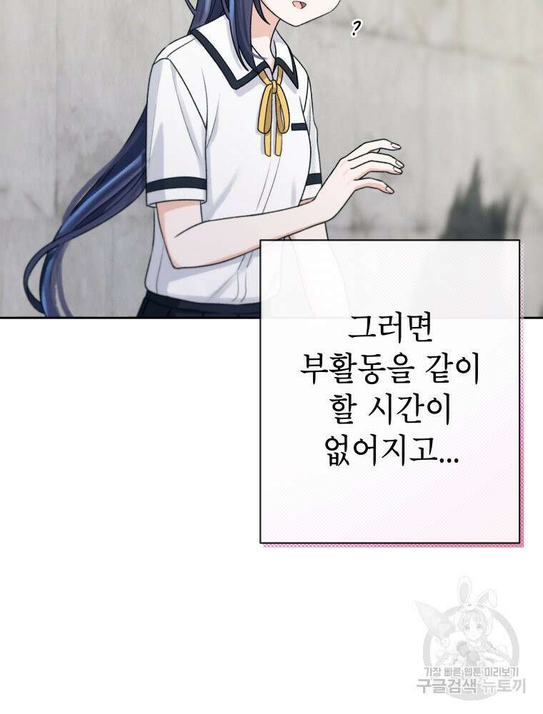 차원을 넘어 이세계아이돌 9화 85