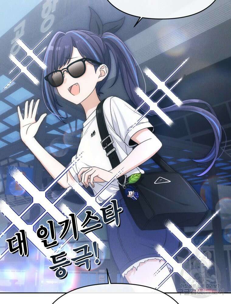 차원을 넘어 이세계아이돌 9화 87