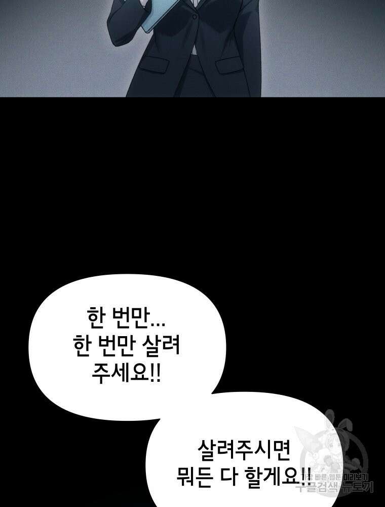 차원을 넘어 이세계아이돌 9화 93