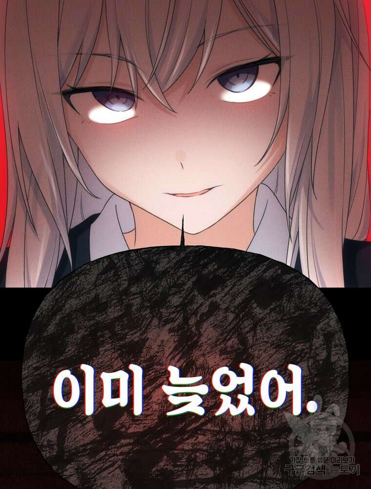 차원을 넘어 이세계아이돌 9화 97