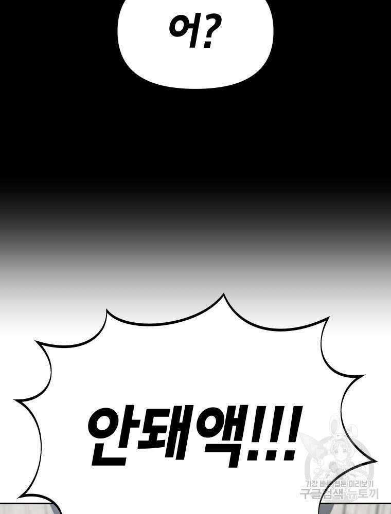 차원을 넘어 이세계아이돌 9화 100