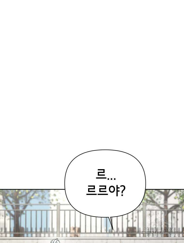 차원을 넘어 이세계아이돌 9화 102