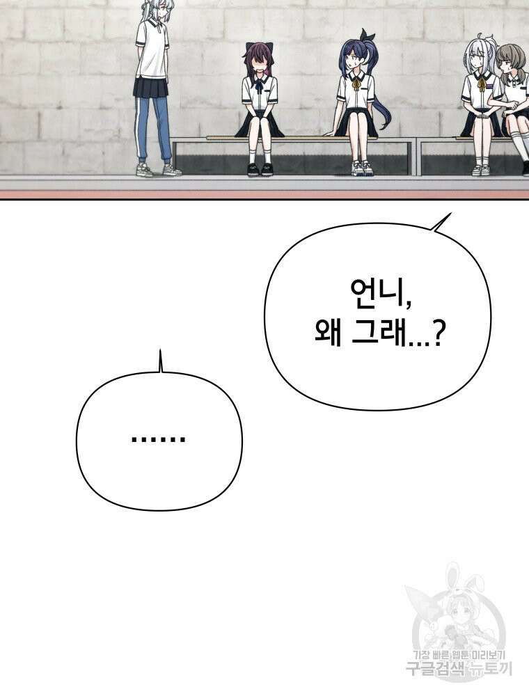 차원을 넘어 이세계아이돌 9화 103