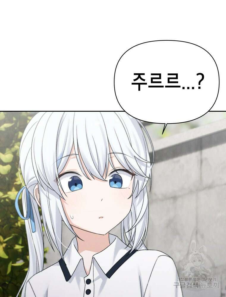 차원을 넘어 이세계아이돌 9화 104