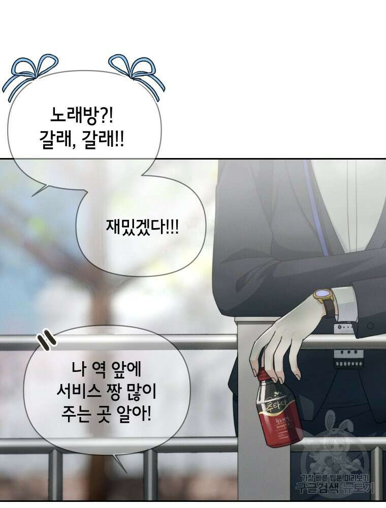 차원을 넘어 이세계아이돌 9화 112