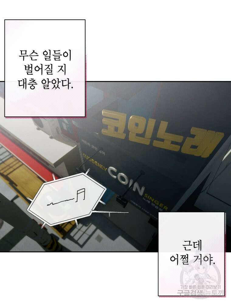 차원을 넘어 이세계아이돌 9화 119