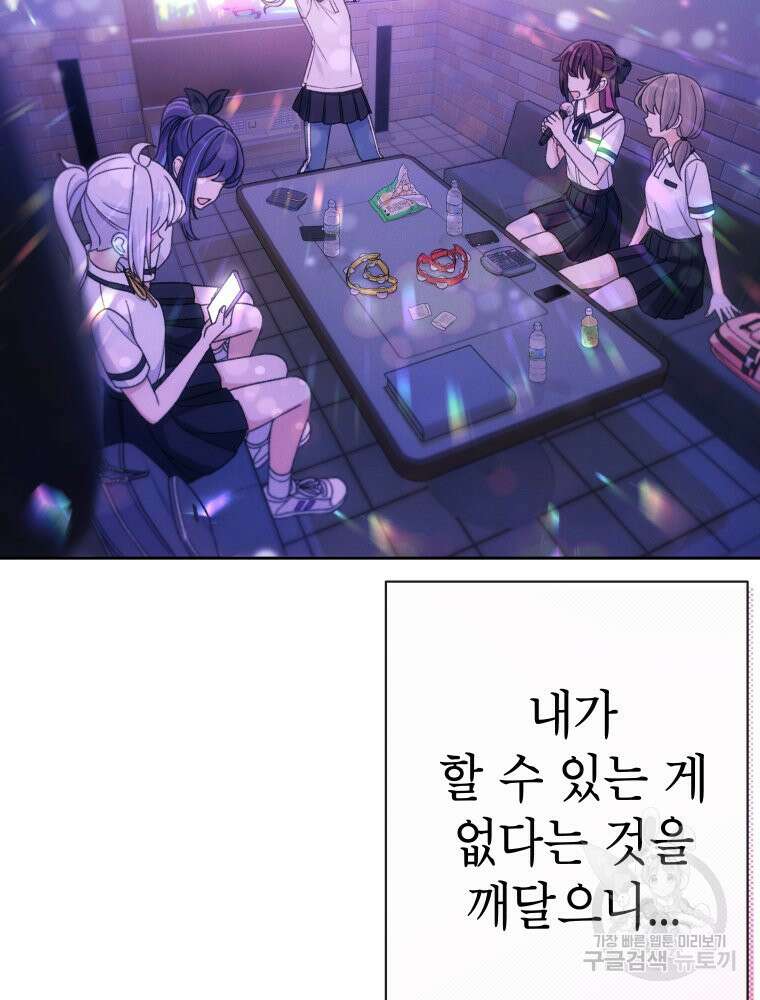 차원을 넘어 이세계아이돌 9화 123