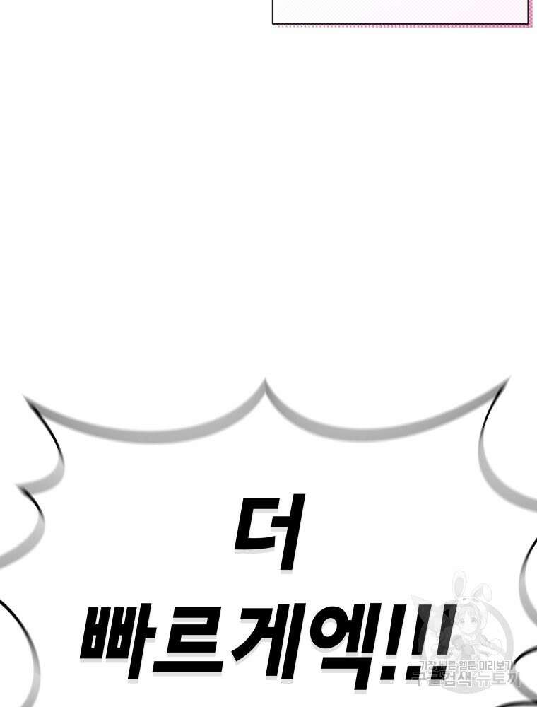 차원을 넘어 이세계아이돌 9화 124