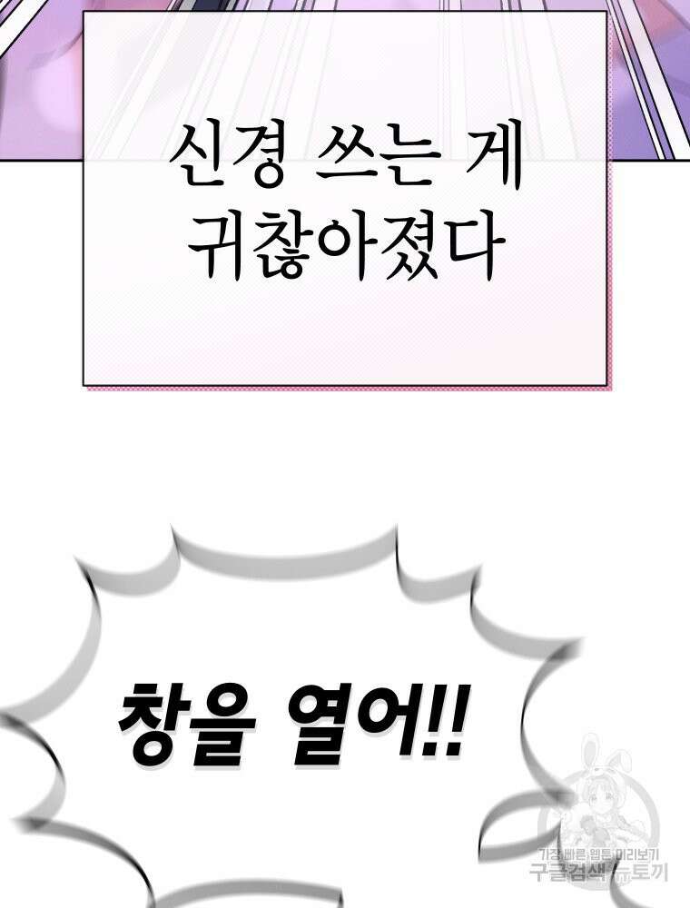 차원을 넘어 이세계아이돌 9화 126