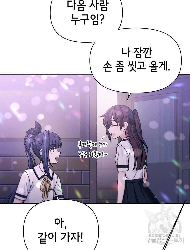 차원을 넘어 이세계아이돌 9화 129