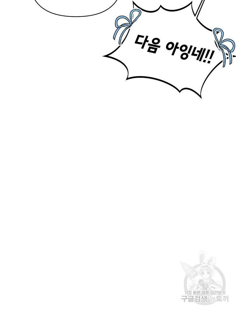 차원을 넘어 이세계아이돌 9화 130