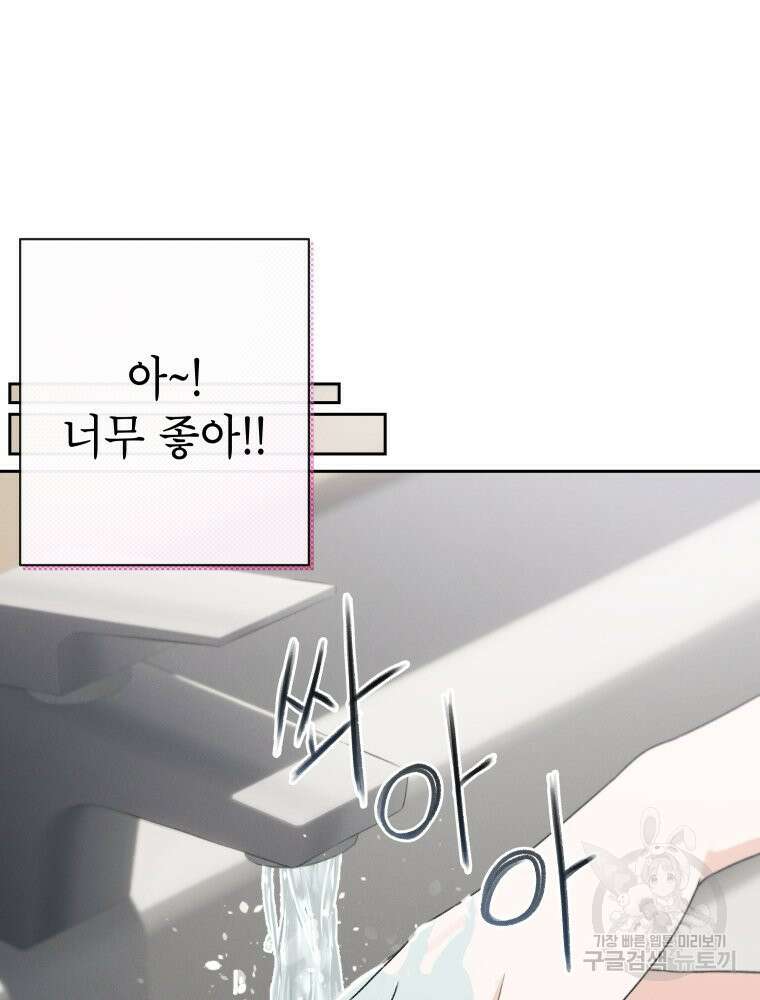 차원을 넘어 이세계아이돌 9화 131