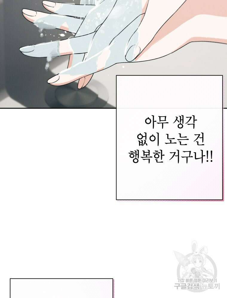 차원을 넘어 이세계아이돌 9화 132