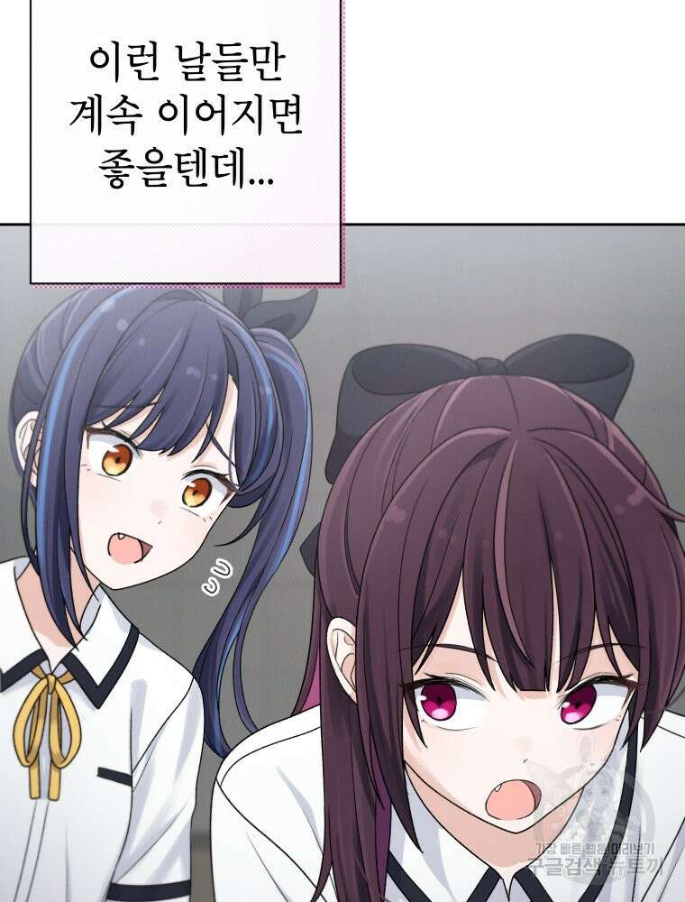차원을 넘어 이세계아이돌 9화 133
