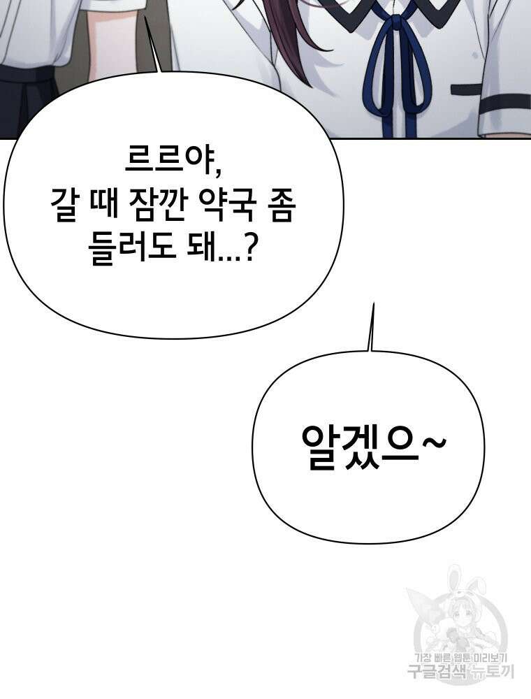차원을 넘어 이세계아이돌 9화 134