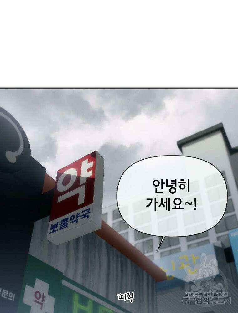 차원을 넘어 이세계아이돌 9화 135